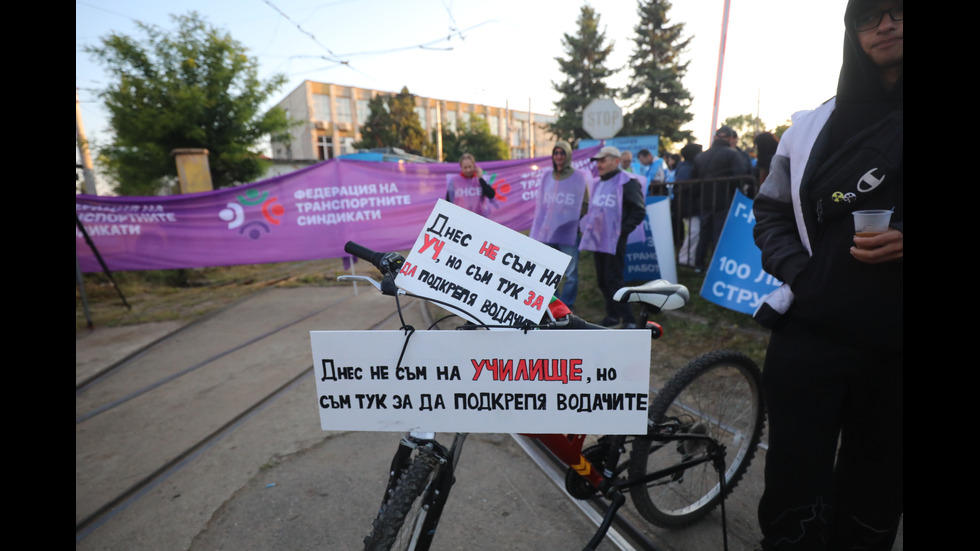 София под блокада: Стачка на наземния градски транспорт парализира столицата