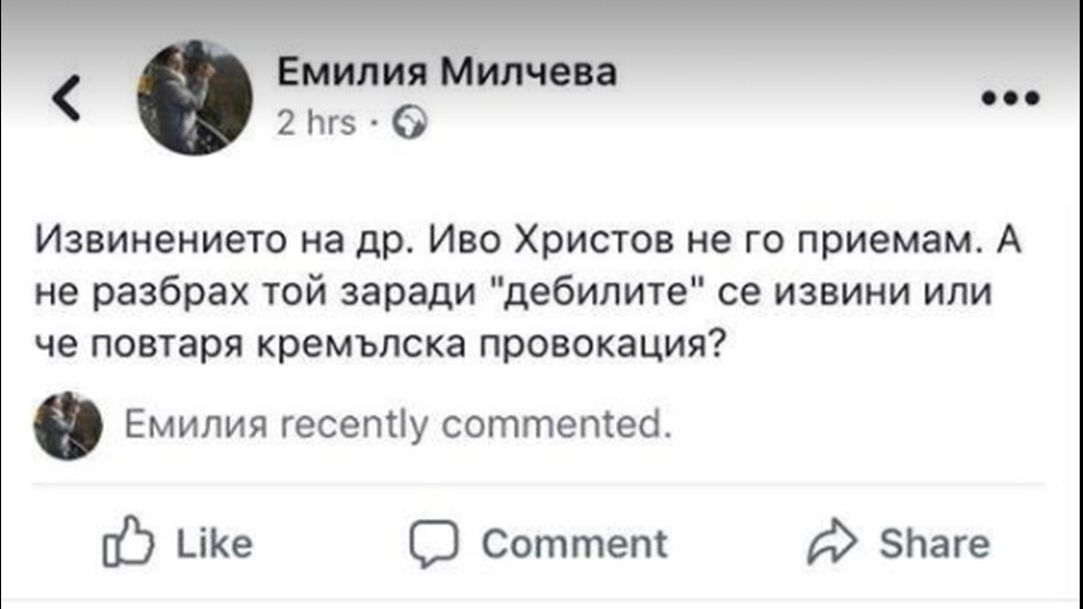 Бурни реакции в мрежата заради скандалните думи на Иво Христов