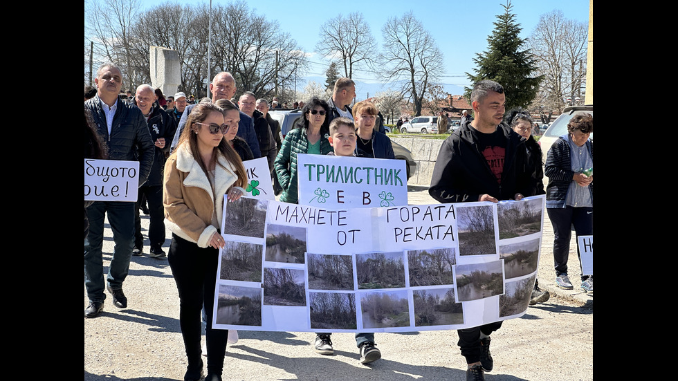 Жители на Трилистник излязоха на протест