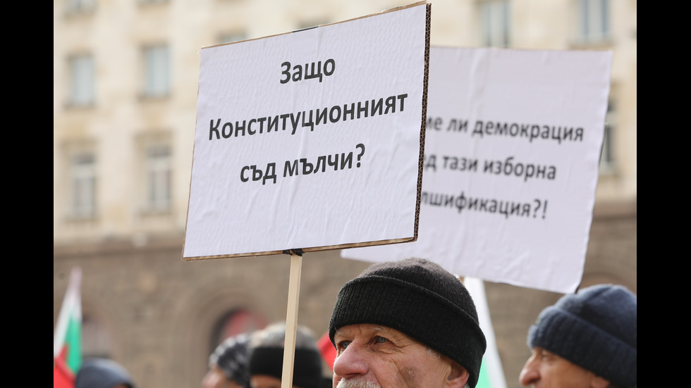 „Величие“ протестира пред Конституционния съд