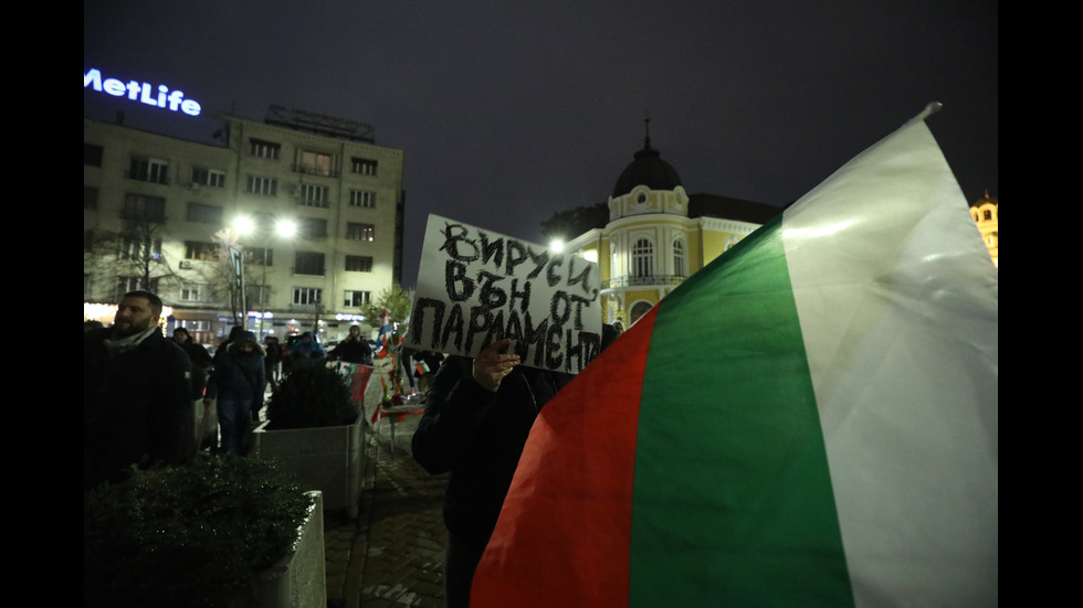 Протестиращи блокираха площад Народно събрание