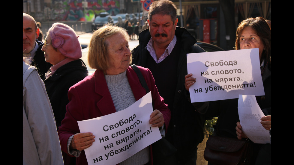 Протест срещу промените в Закона за вероизповеданията в София