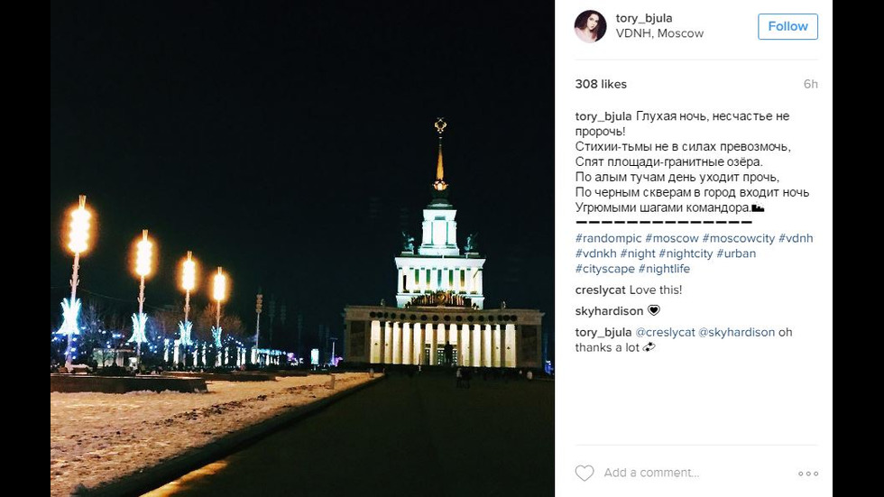 Търговското изложение VDNKh в Москва