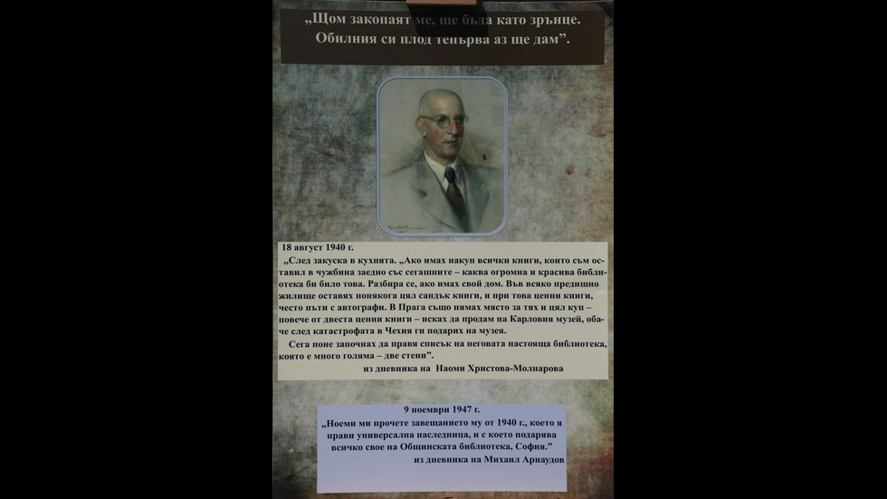 Иван Вазов