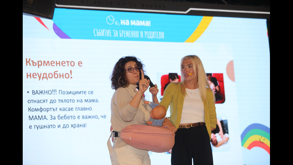 „Ох, на мама!“ събра куп експерти, полезни съвети и позитивни емоции