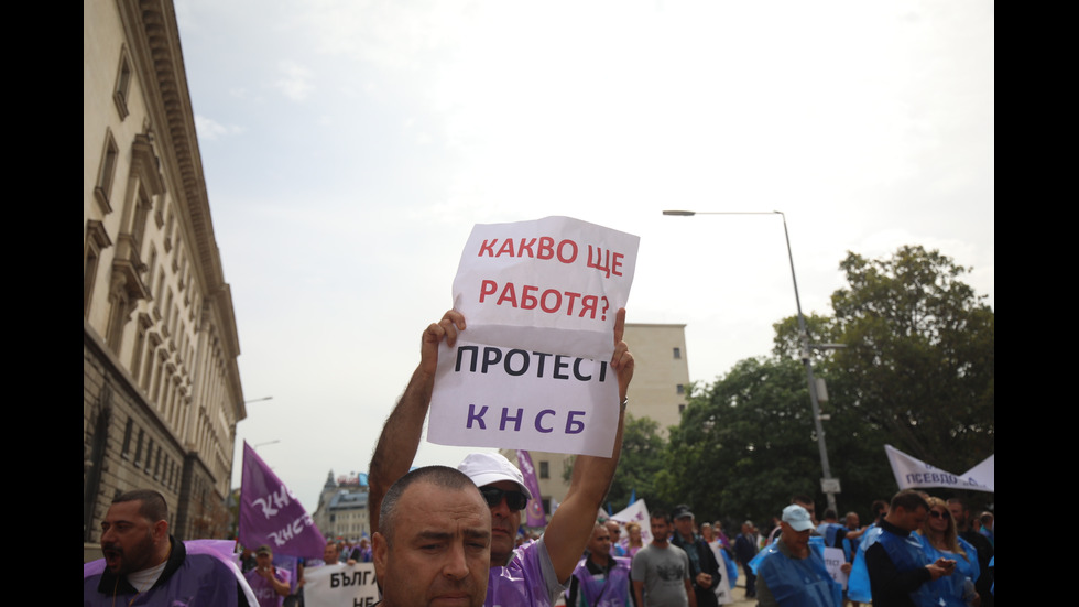 Миньори и енергетици излязоха на национален протест