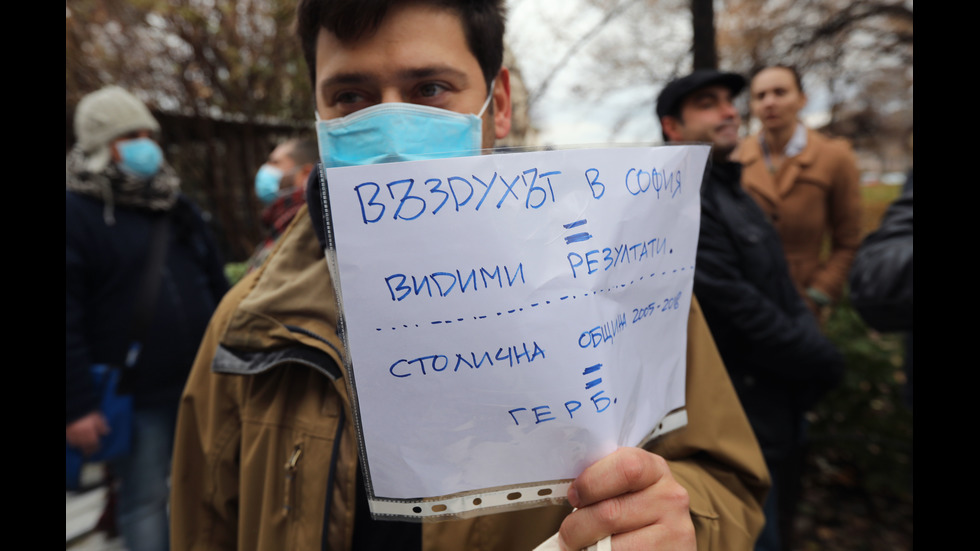 Протест заради мръсния въздух се проведе в София