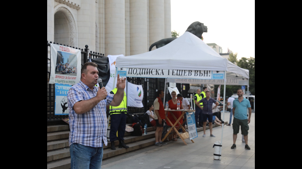 Пореден протест пред Съдебната палата