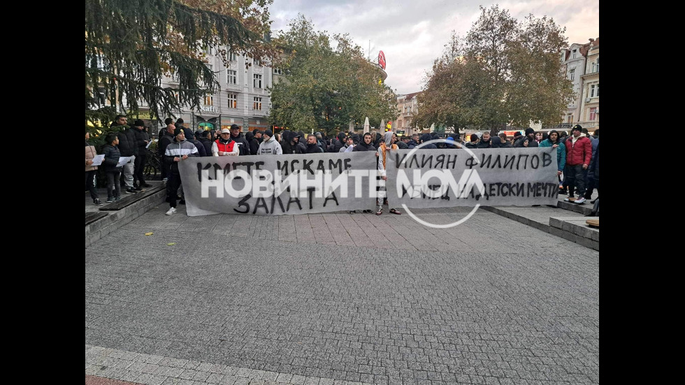 Спортисти протестираха пред общината в Пловдив (СНИМКИ)