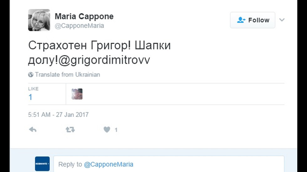 ЗАРАДИ МАЧА С НАДАЛ: Вълна от похвали за Гришо в социалните мрежи