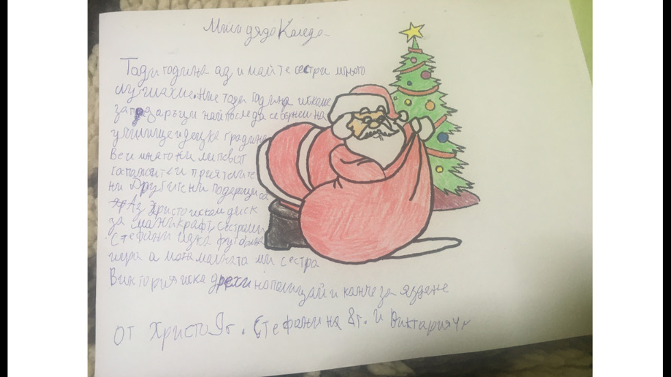 Най-забавните писма до Дядо Коледа с копие до NOVA