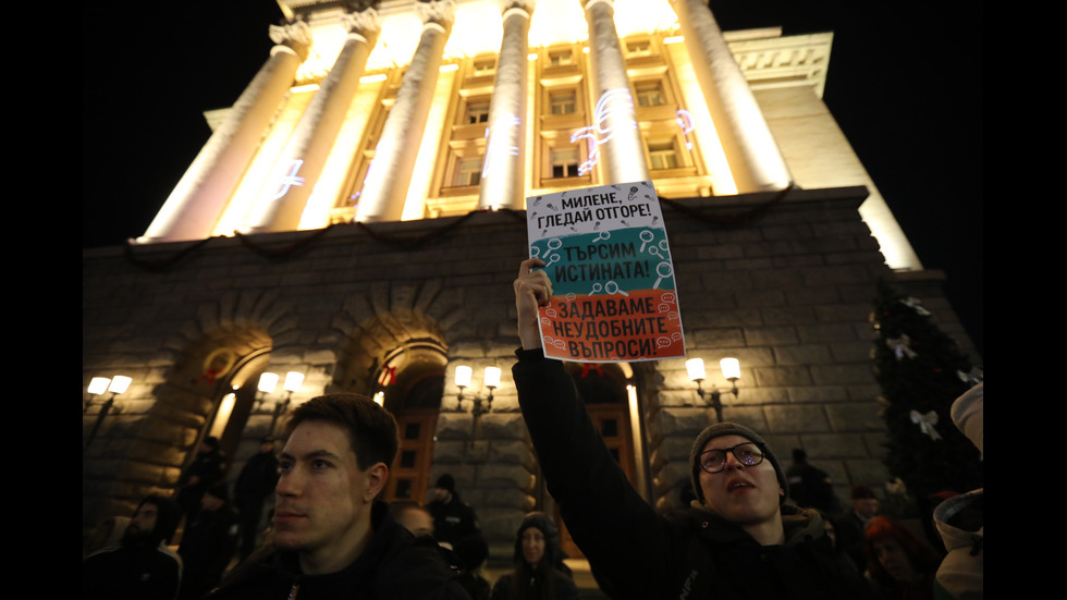 Протест срещу Бюджет 2026, демонстранти се събраха в Триъгълника на властта