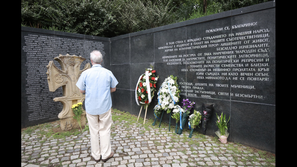 България почита паметта на жертвите на тоталитарните режими