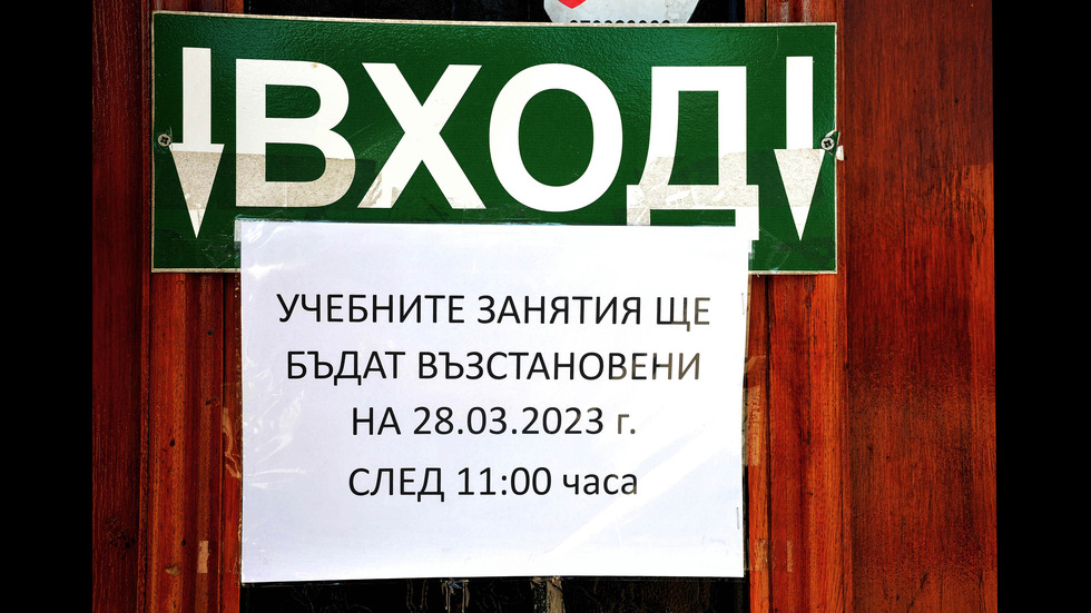 Имейли със заплахи за бомби са получени в училища в София, Бургас и Варна