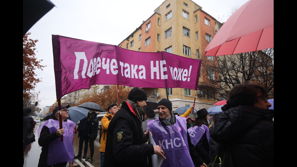 Културни дейци излязоха на национален протест