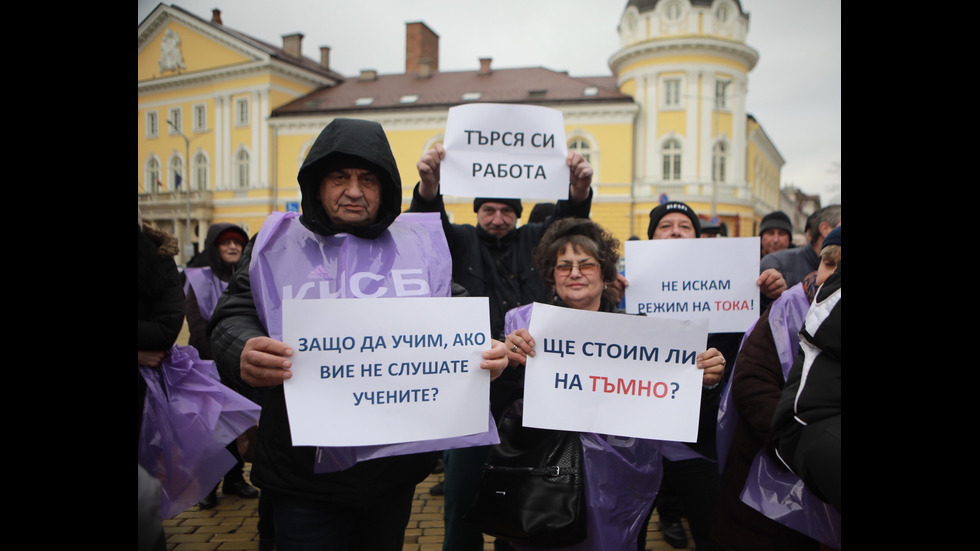 Работници от въглищните централи - на протест в София