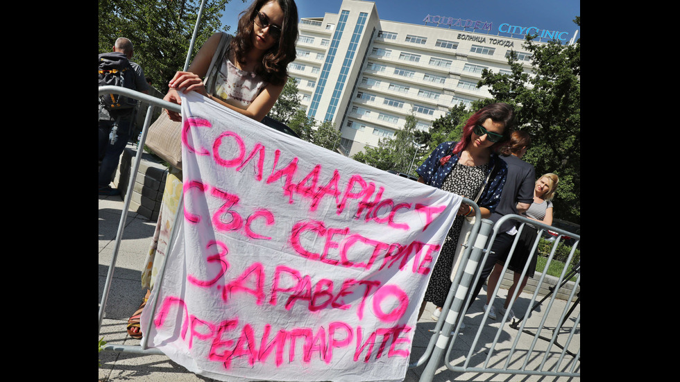 Колеги на медицинската сестра Мая Илиева на протест