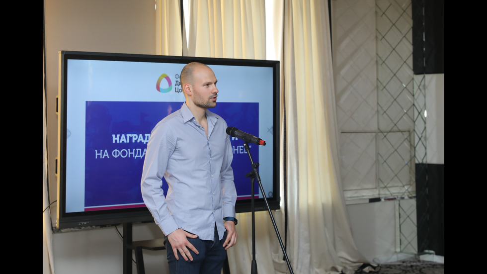 Николай Дойнов с признаниe от фондация „Димитър Цонев“