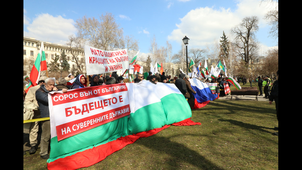 Протест на партия "Възраждане" под надслов "Не на войната"