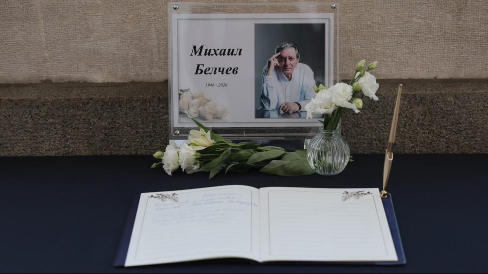 България се прощава с великия Михаил Белчев