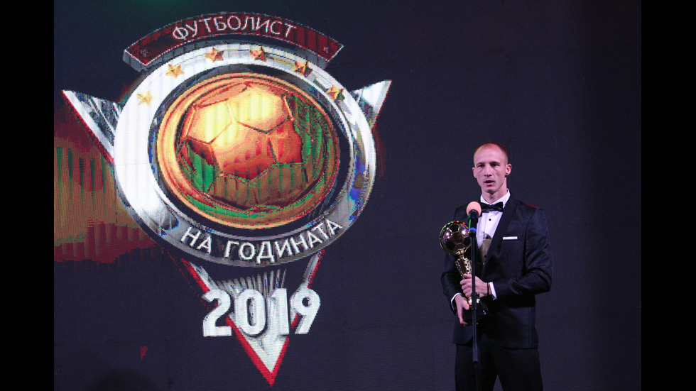 Димитър Илиев е Футболист №1 на 2019 г.