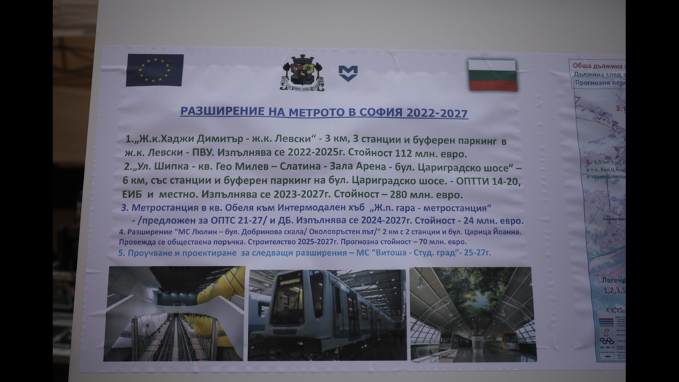 Започва разширение на третата линия на метрото