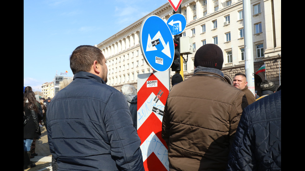 Протест на ГЕРБ след ареста на Борисов, Арнаудова и Горанов