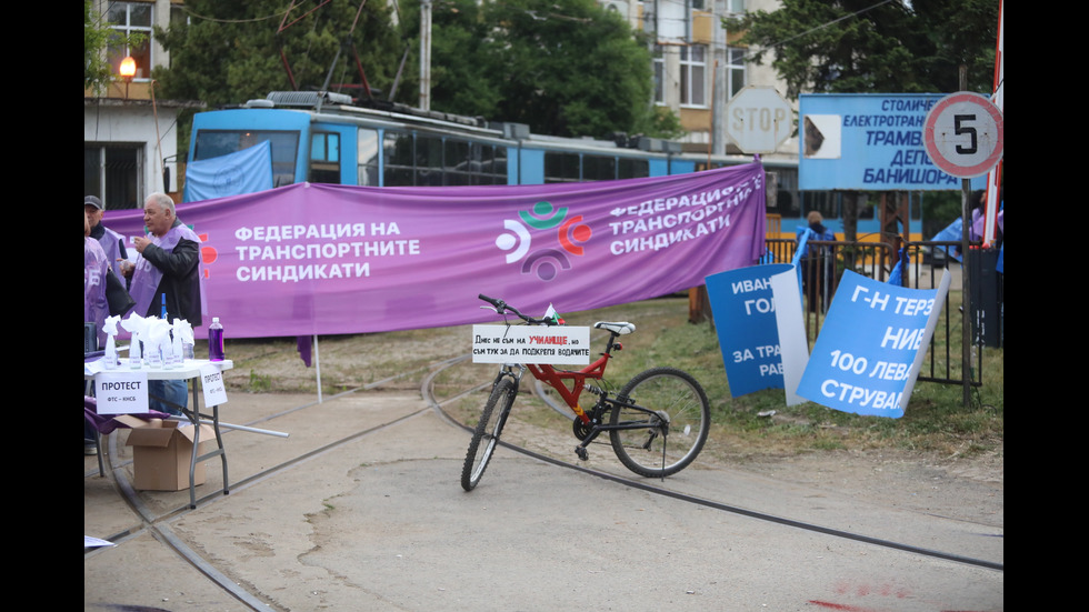 София под блокада: Стачка на наземния градски транспорт парализира столицата