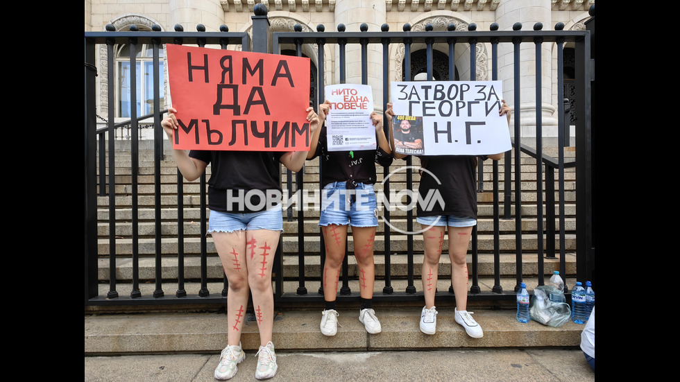 Протест в София в подкрепа на Дебора