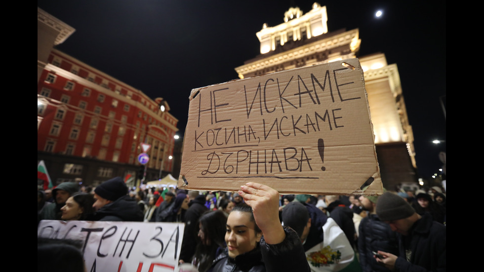 Протест срещу Бюджет 2026, демонстранти се събраха в Триъгълника на властта