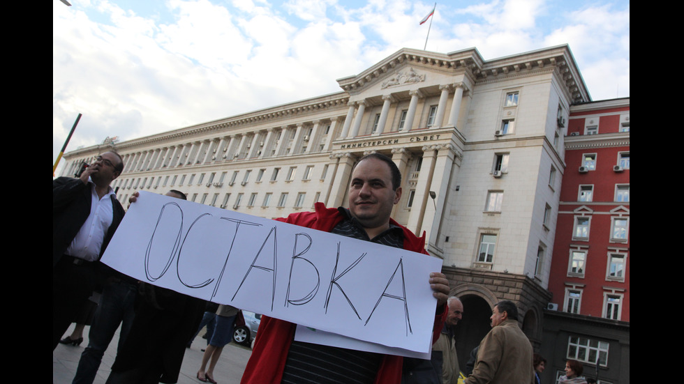 Протест пред Министерски съвет