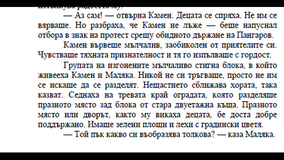 Отговорите от външното оценяване след 7-ми клас