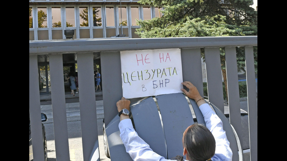 Журналисти излязоха на протест пред БНР