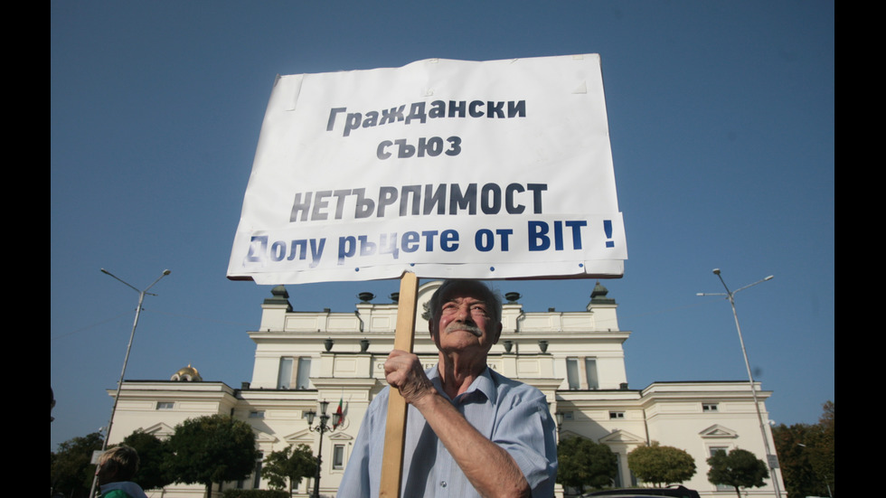 Протест срещу парламентарната система