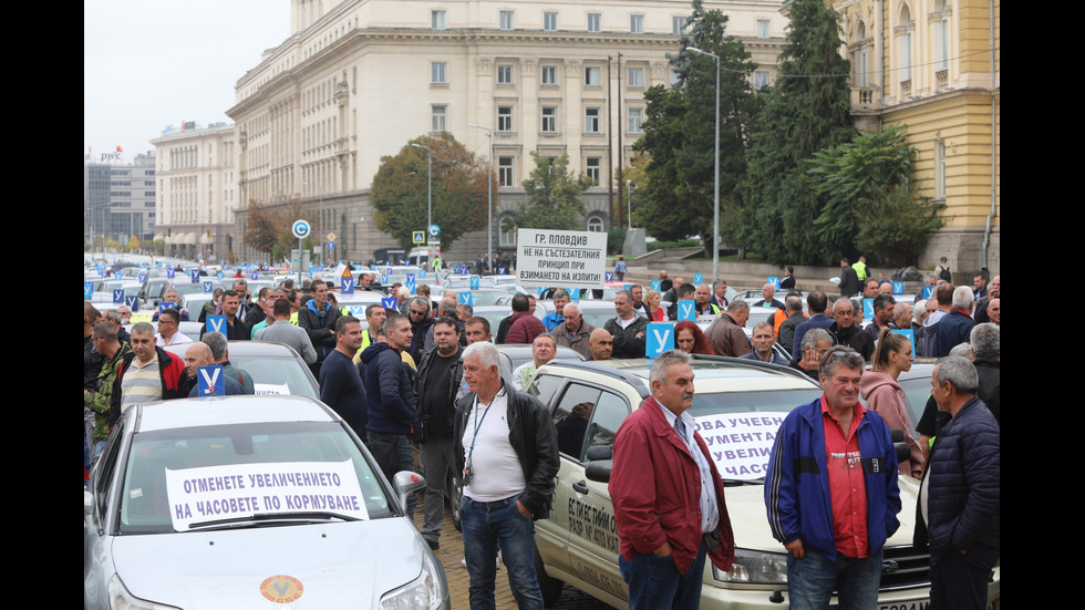 Автоинструктори излязоха на протест