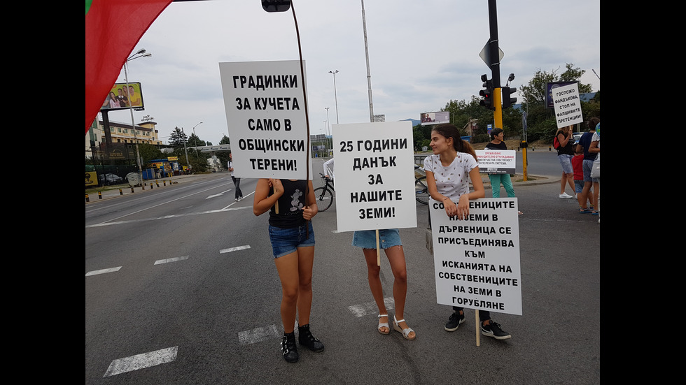 Жители на „Горубляне“ блокираха „Цариградско шосе”