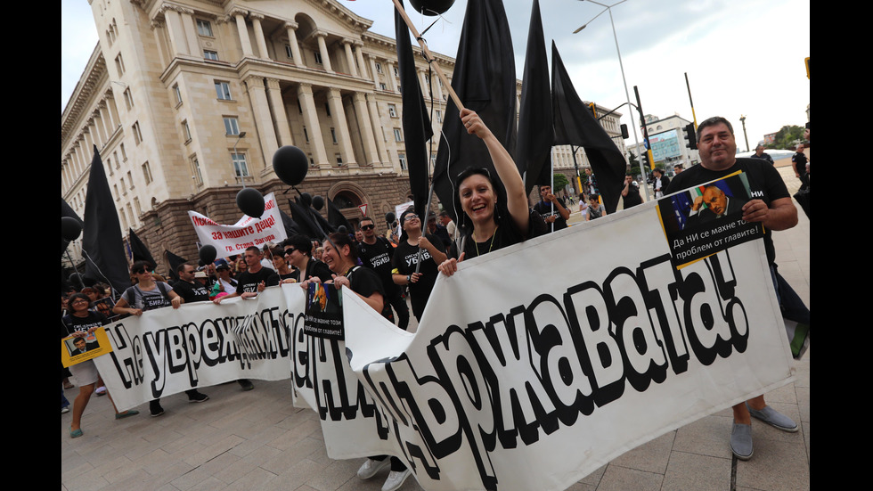 Родители на деца с увреждания - на протест в София