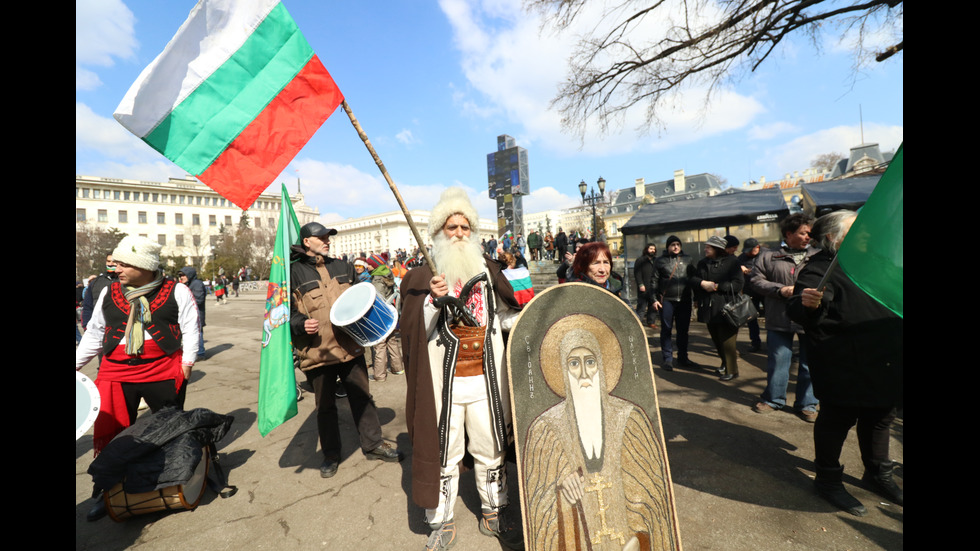 Протест на партия "Възраждане" под надслов "Не на войната"