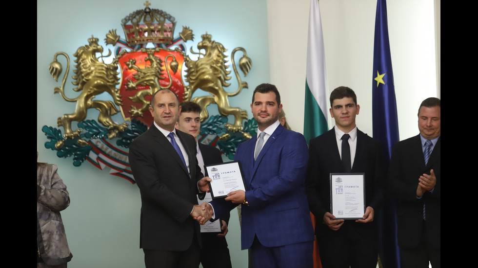 Президентът Румен Радев връчи наградите "Джон Атанасов" на български учени