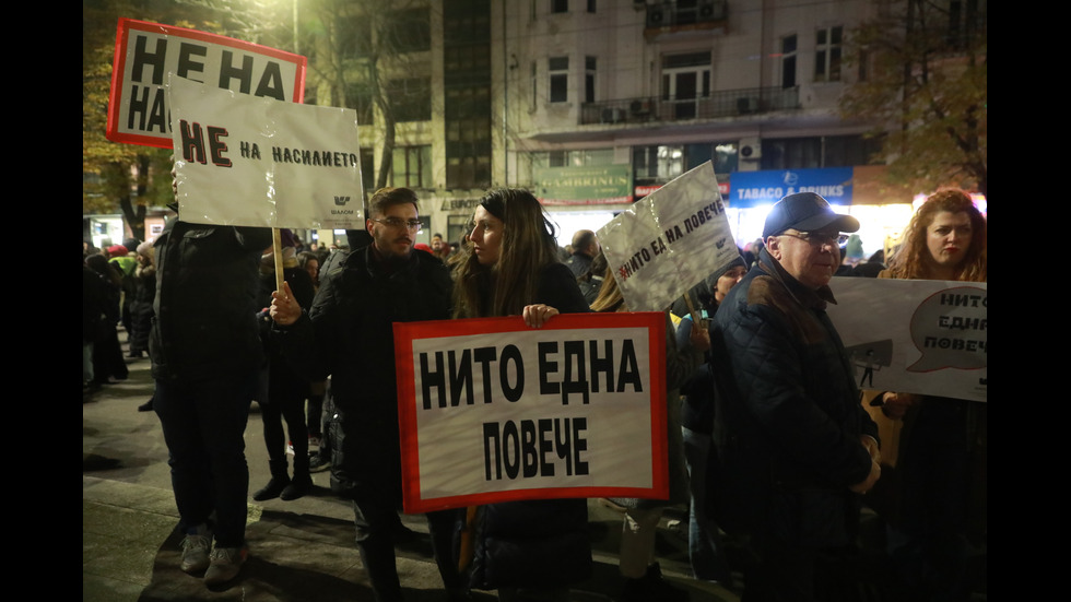 Протест в София срещу насилието над жени, стигна се и до напрежение (ВИДЕО+СНИМКИ)