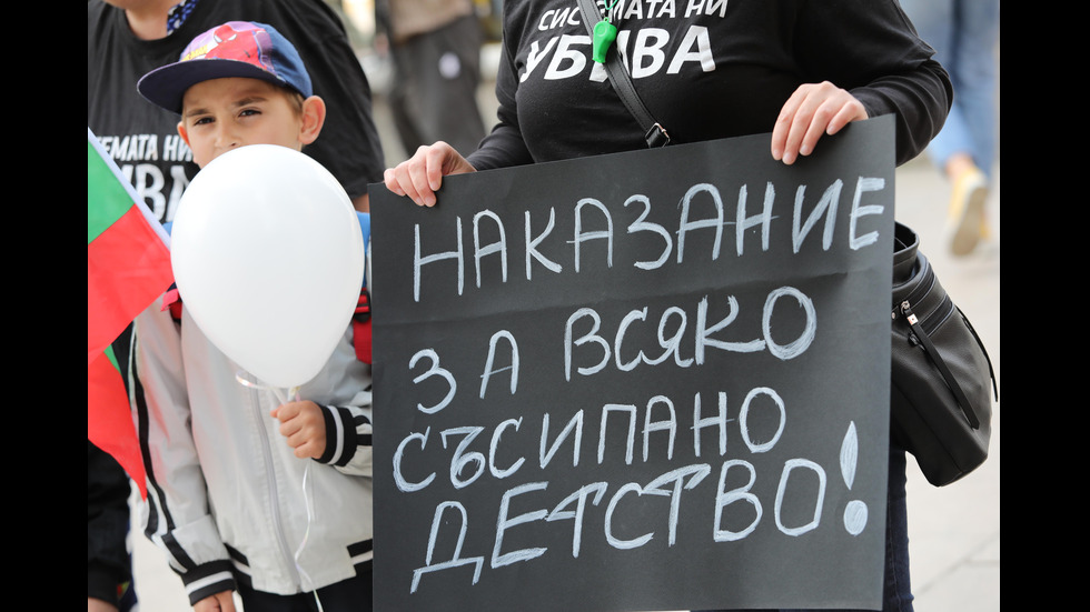 Протест на майките на деца с увреждания в София