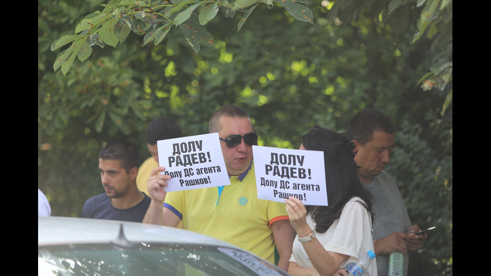 Протест преди разпита на Борисов