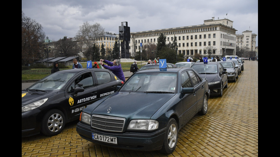 Автоинструктори излязоха на протест