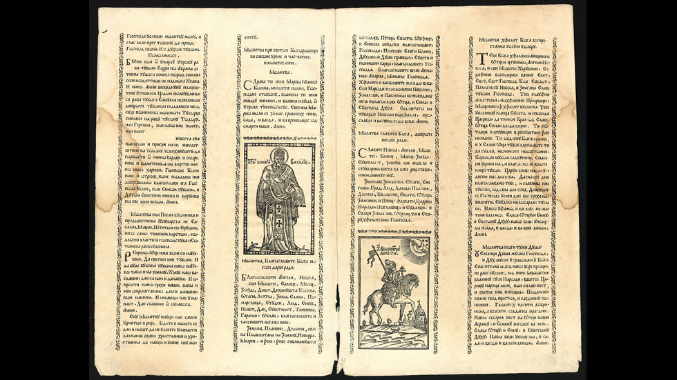 Първите български печатни издания