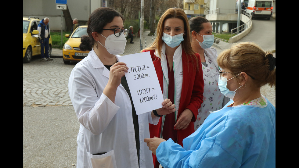 Медици от ИСУЛ на протест заради COVID добавките към заплатите