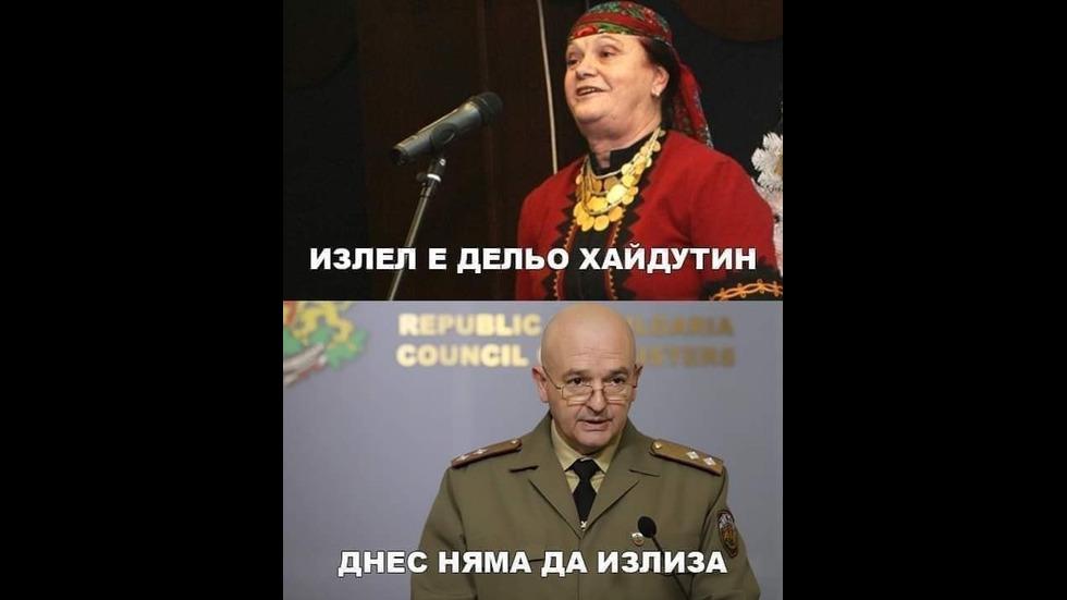 Генералът каза или как Мутафчийски стана любим образ в социалните мрежи