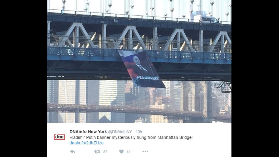 Плакат с лика на Путин се появи върху мост в Ню Йорк