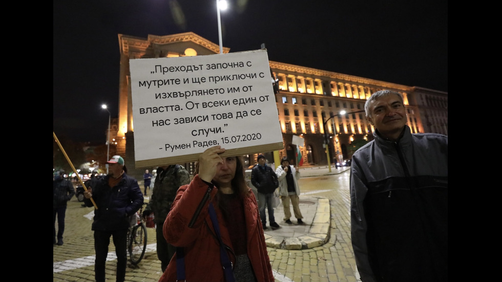 Поредна вечер на протести в София