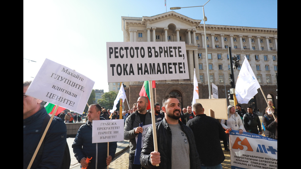 Бизнесът и синдикатите излязоха на протест