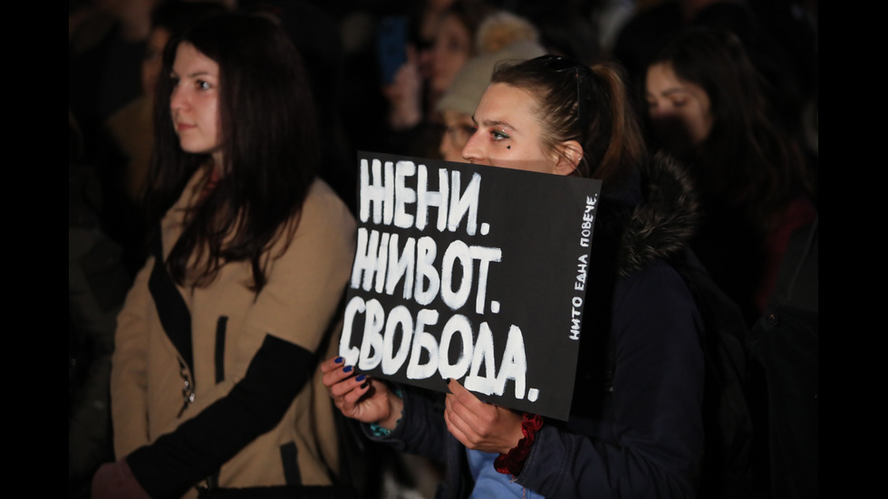 Шествие "Нито една повече" тръгна по бул. "Витоша" в София